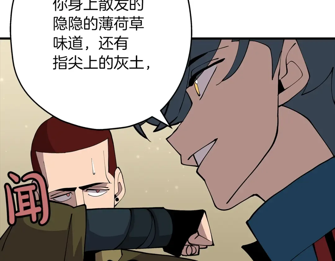 第28话 手段 第172页
