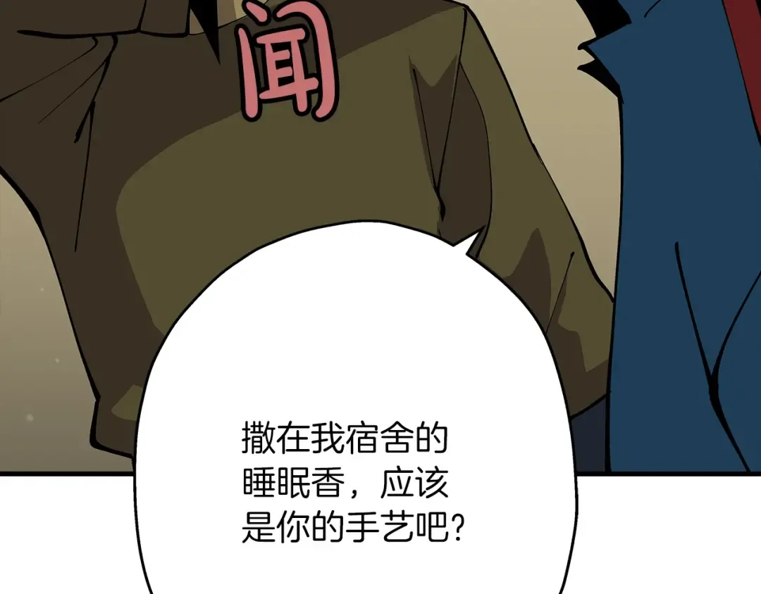 第28话 手段 第173页