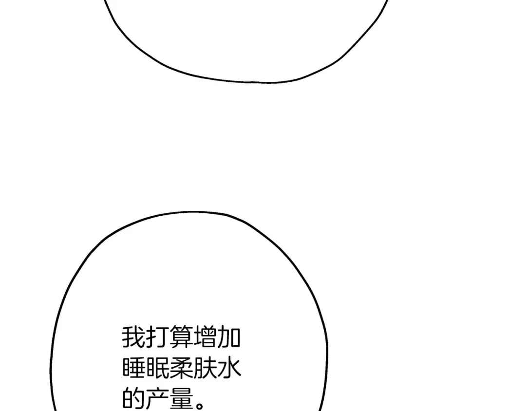 第28话 手段 第174页