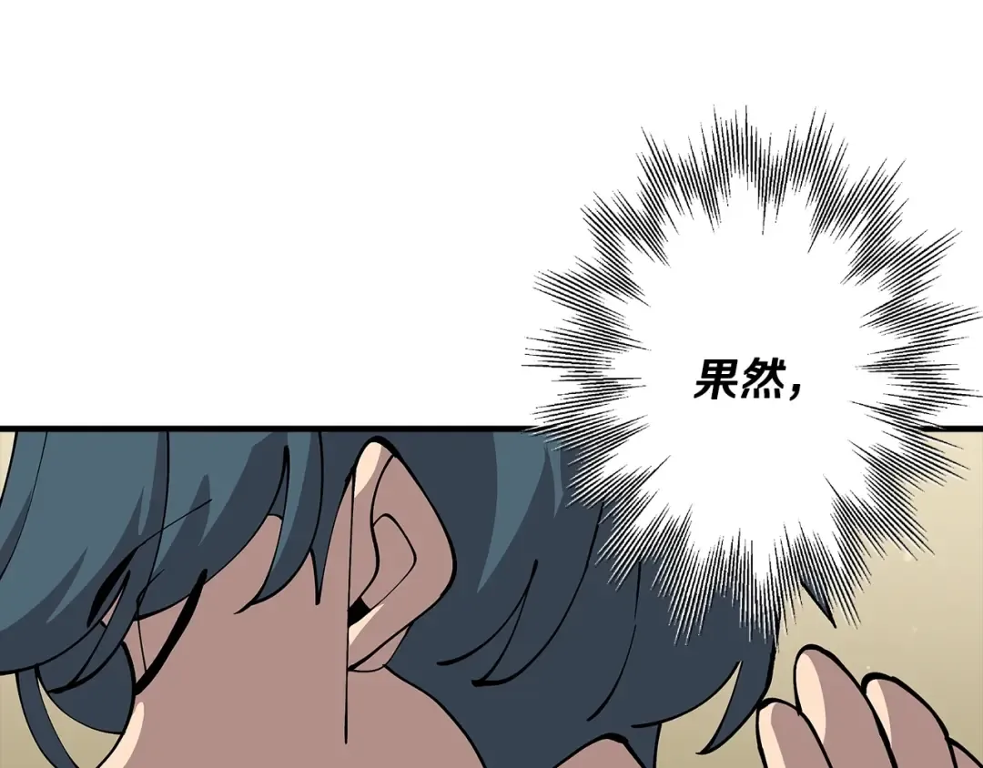 第28话 手段 第177页