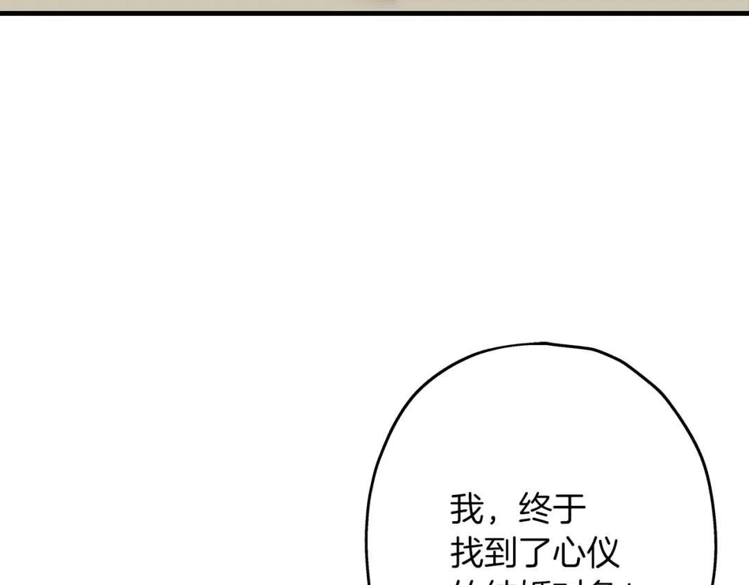 第28话 手段 第188页