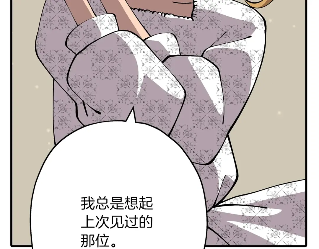 第28话 手段 第190页