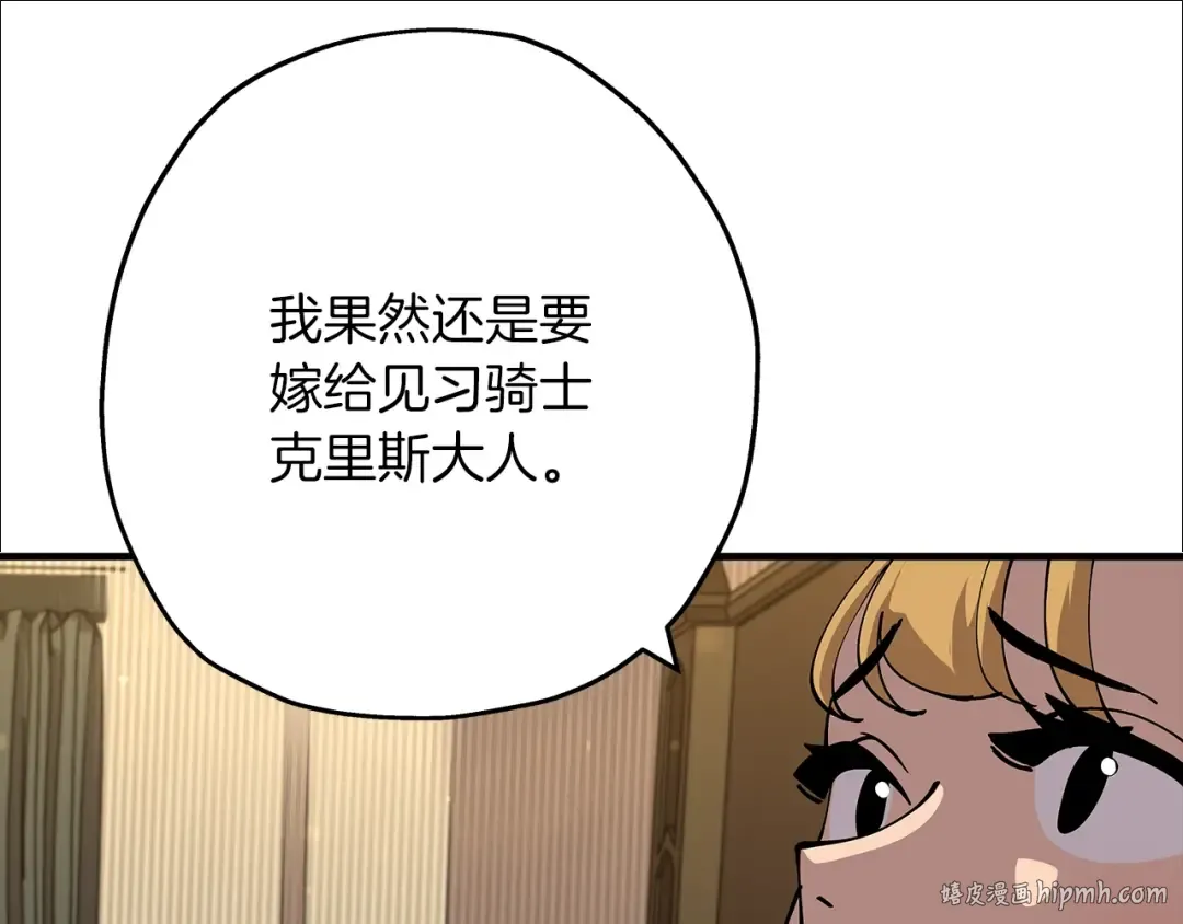 第28话 手段 第192页