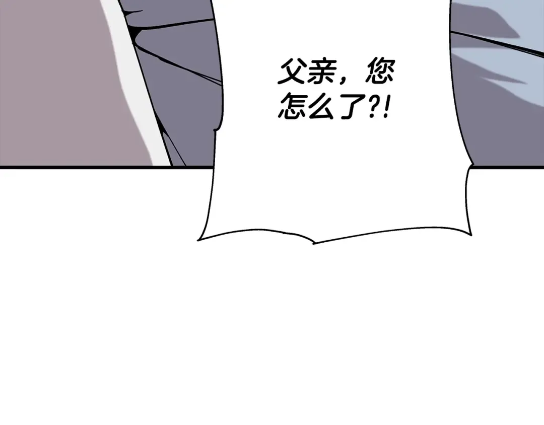 第28话 手段 第197页