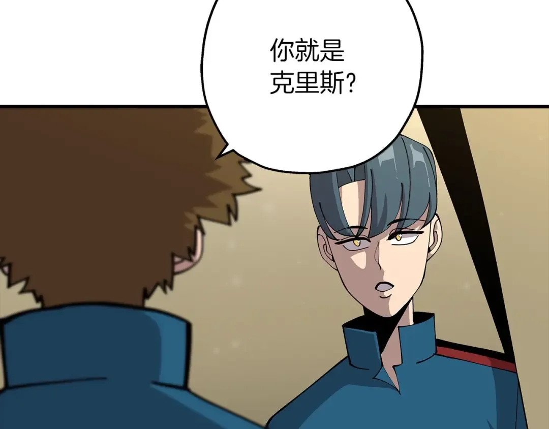 第29话 棘手的任务啊 第4页