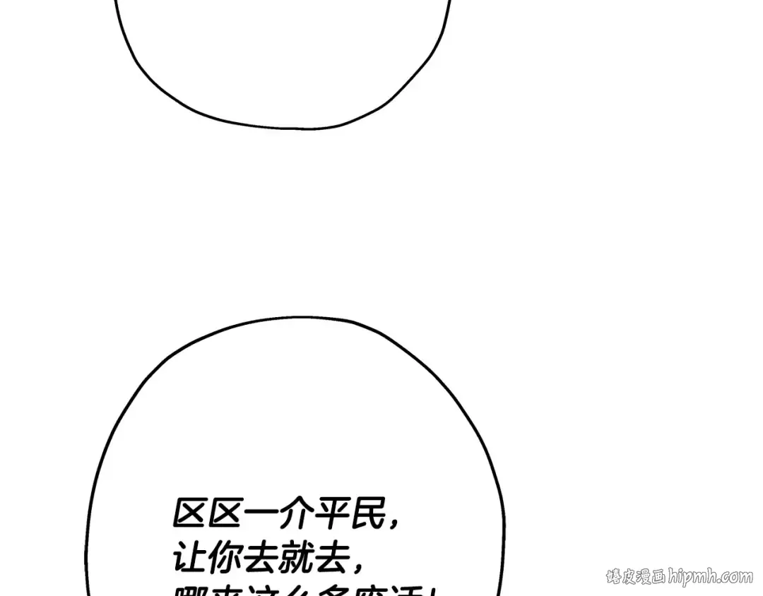 第29话 棘手的任务啊 第8页