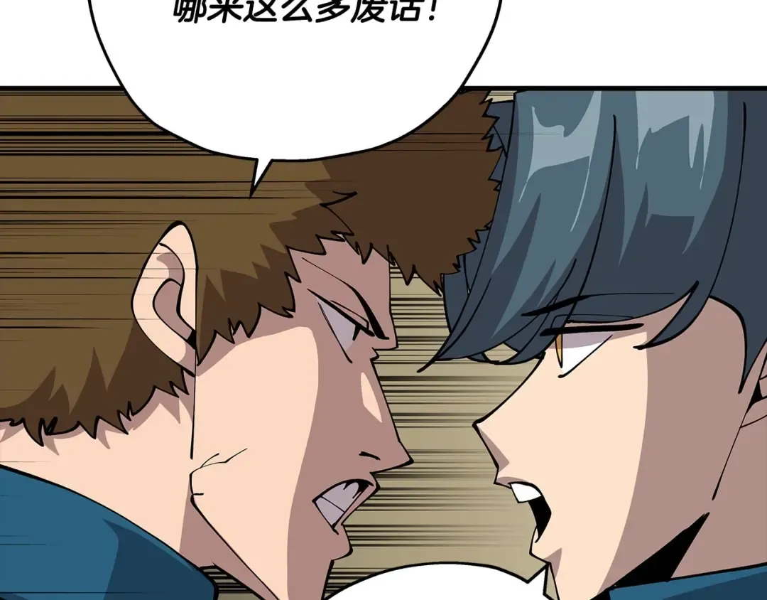第29话 棘手的任务啊 第9页