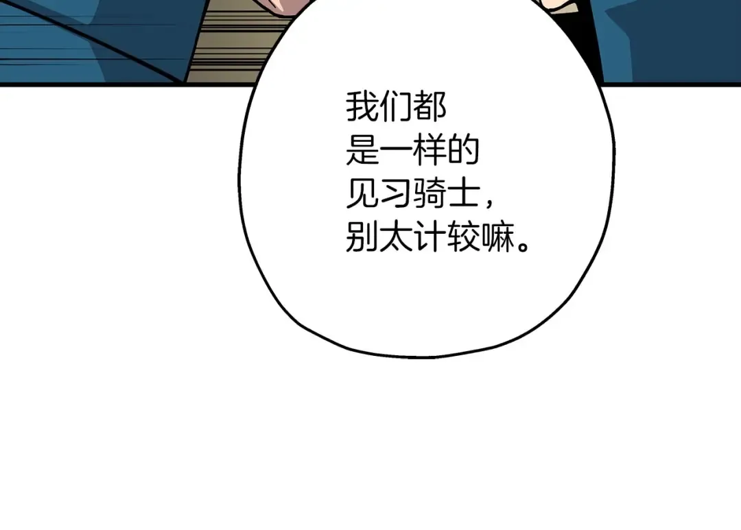第29话 棘手的任务啊 第10页