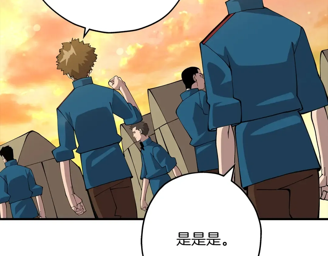 第29话 棘手的任务啊 第12页