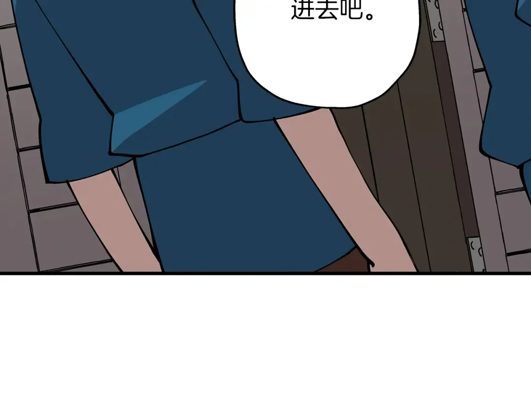 第29话 棘手的任务啊 第20页