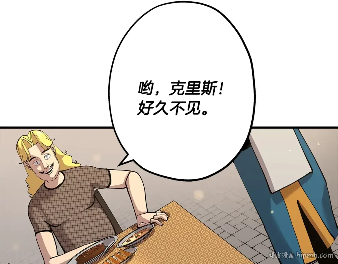 第29话 棘手的任务啊 第24页
