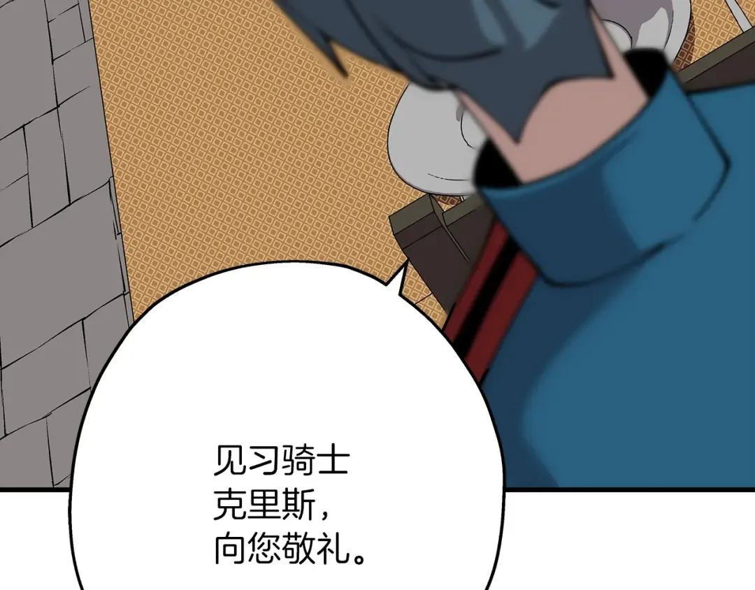 第29话 棘手的任务啊 第26页