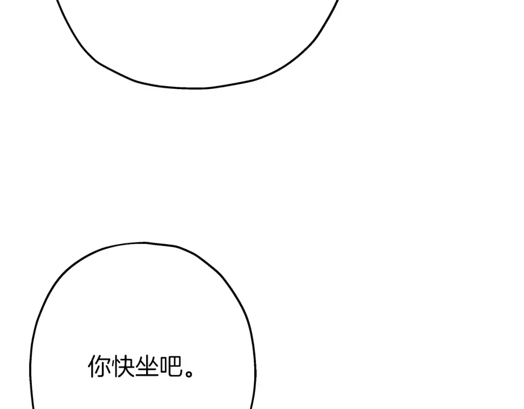第29话 棘手的任务啊 第27页