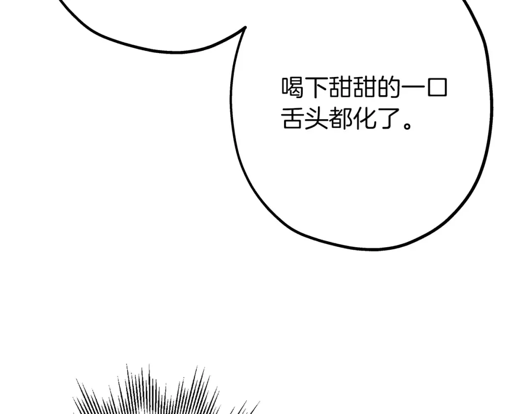 第29话 棘手的任务啊 第30页