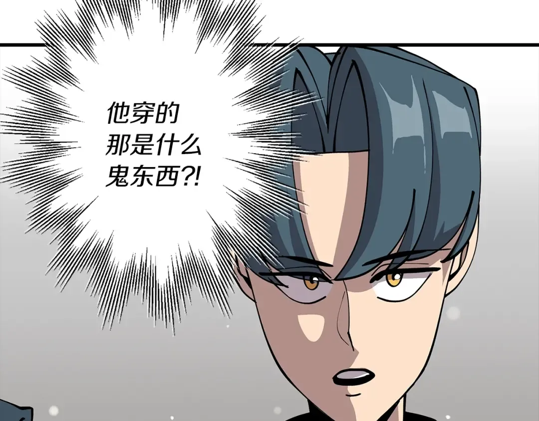 第29话 棘手的任务啊 第31页