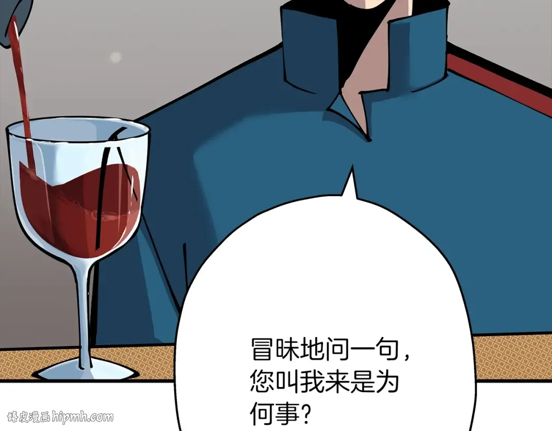 第29话 棘手的任务啊 第32页