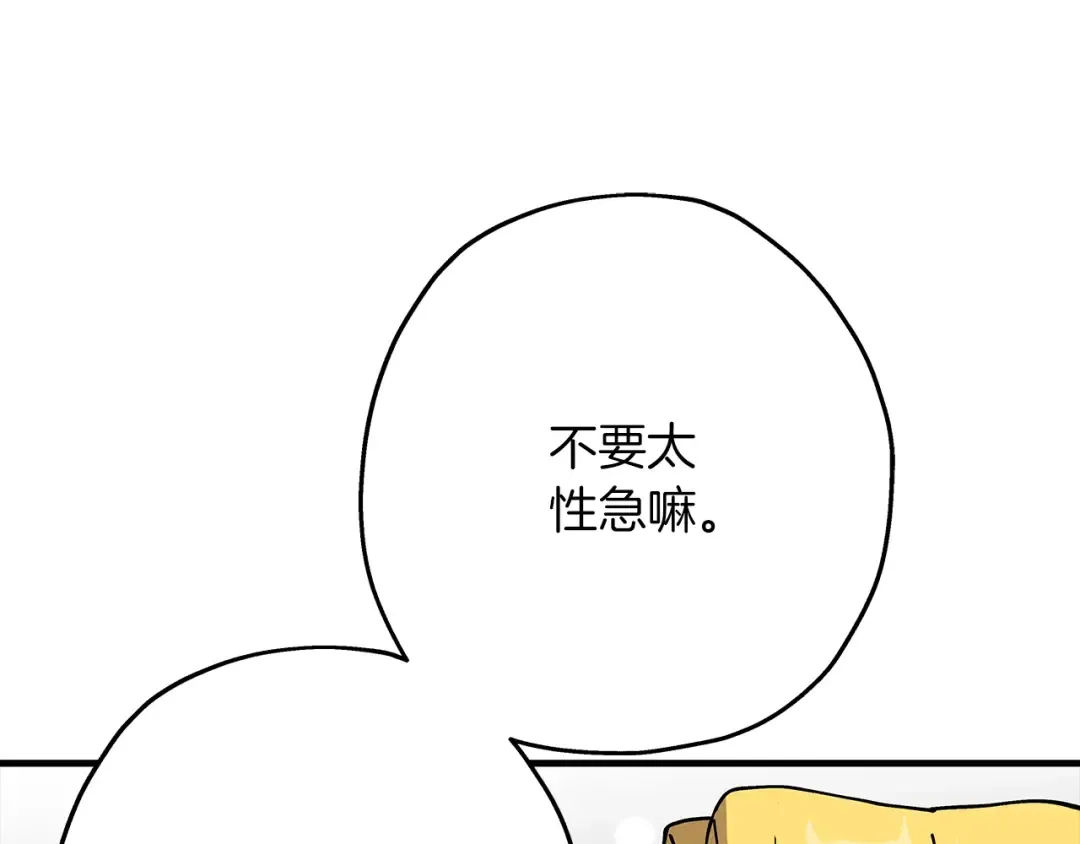 第29话 棘手的任务啊 第35页