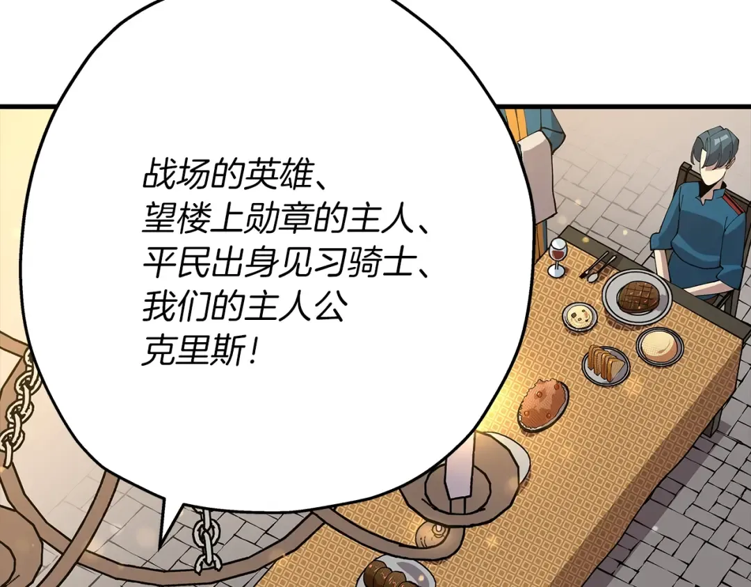 第29话 棘手的任务啊 第38页