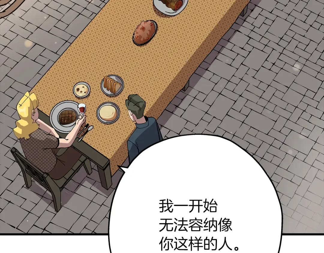 第29话 棘手的任务啊 第39页