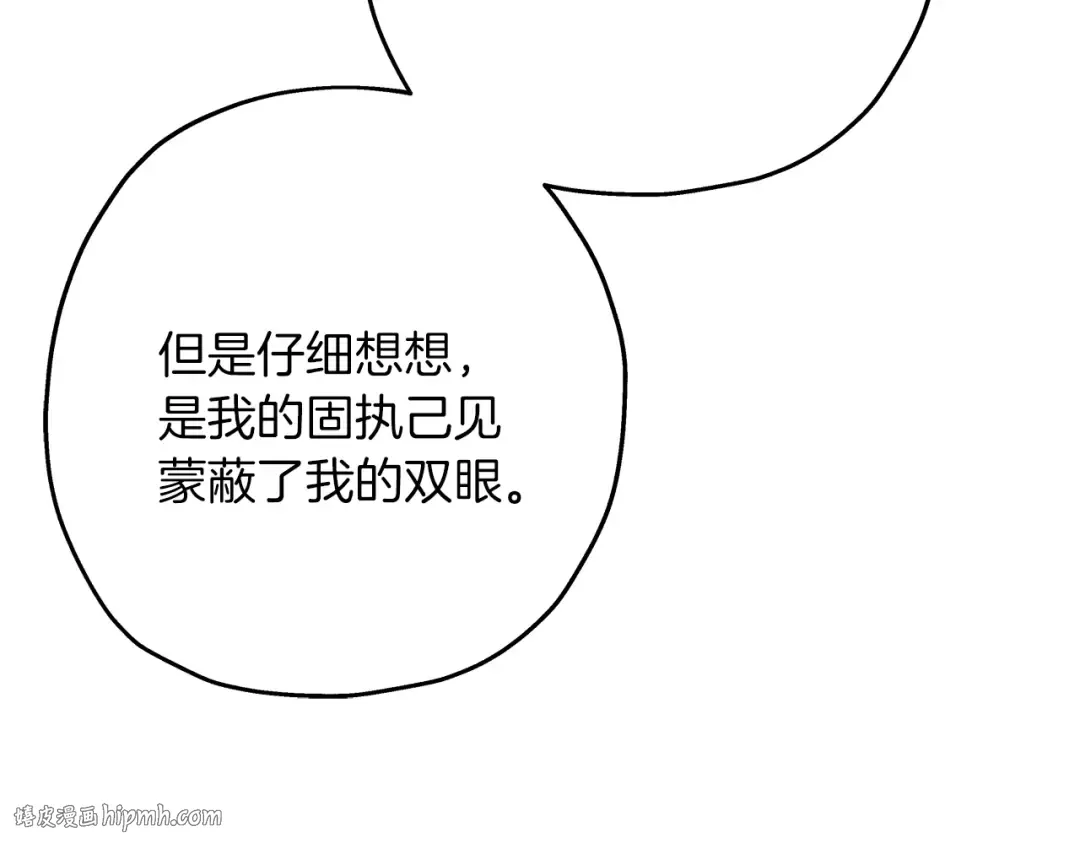 第29话 棘手的任务啊 第40页