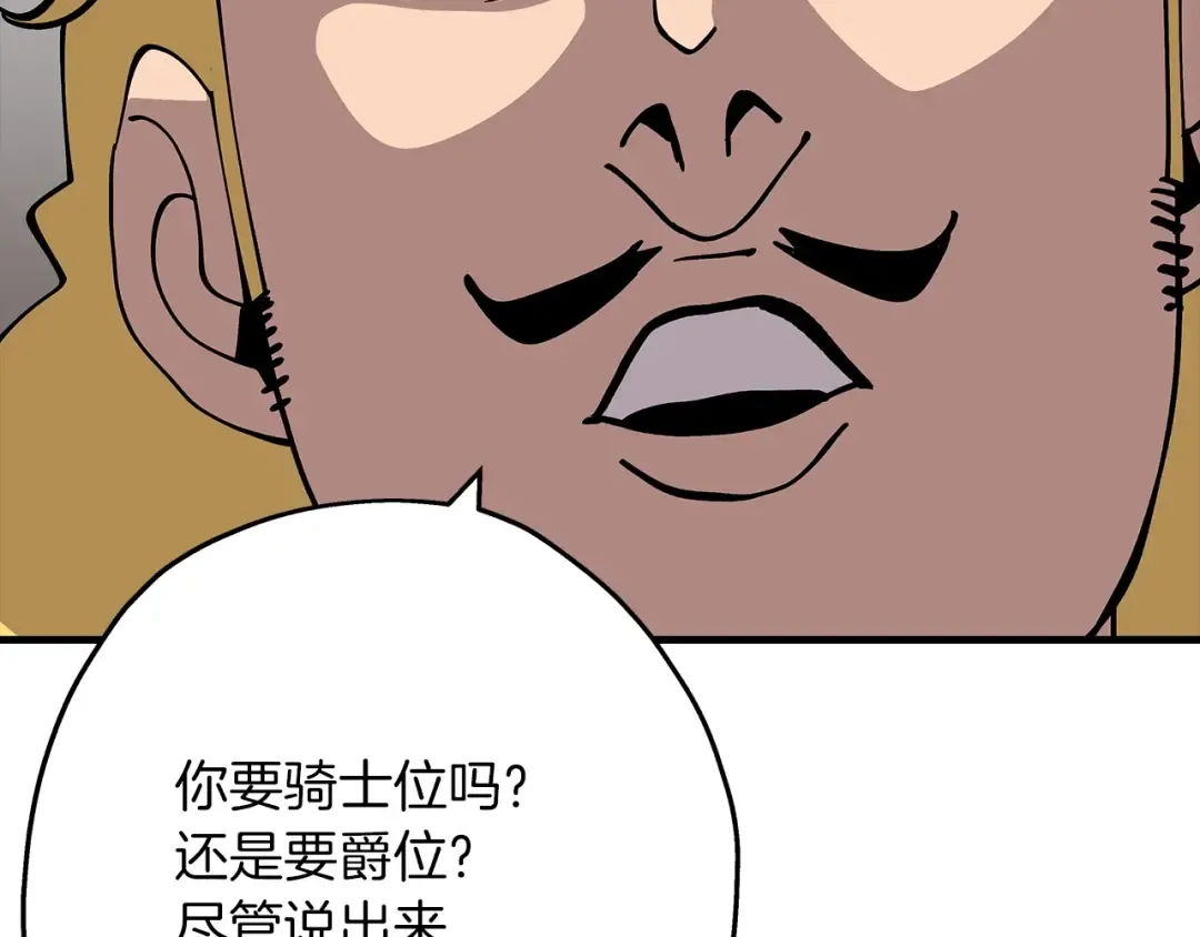 第29话 棘手的任务啊 第42页