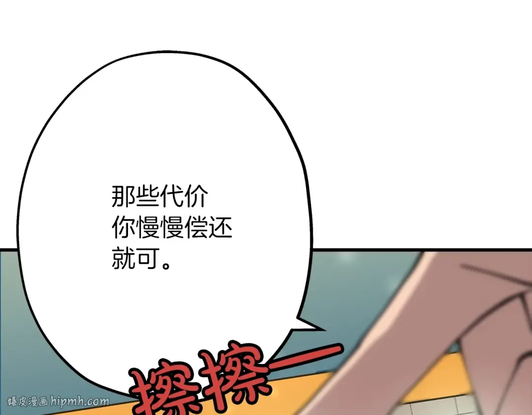 第29话 棘手的任务啊 第48页