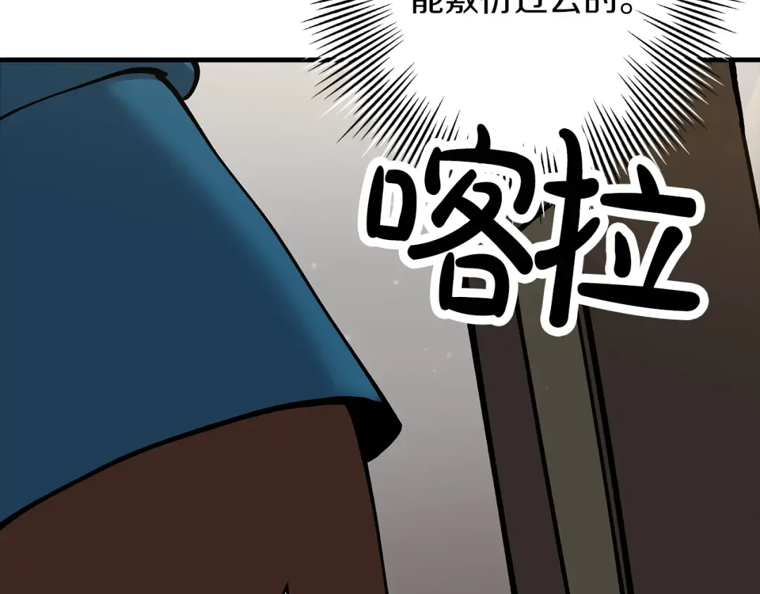 第29话 棘手的任务啊 第51页