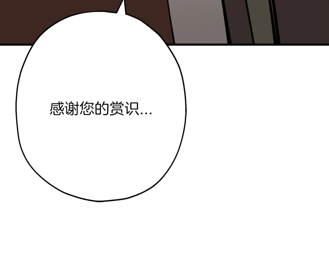 第29话 棘手的任务啊 第52页