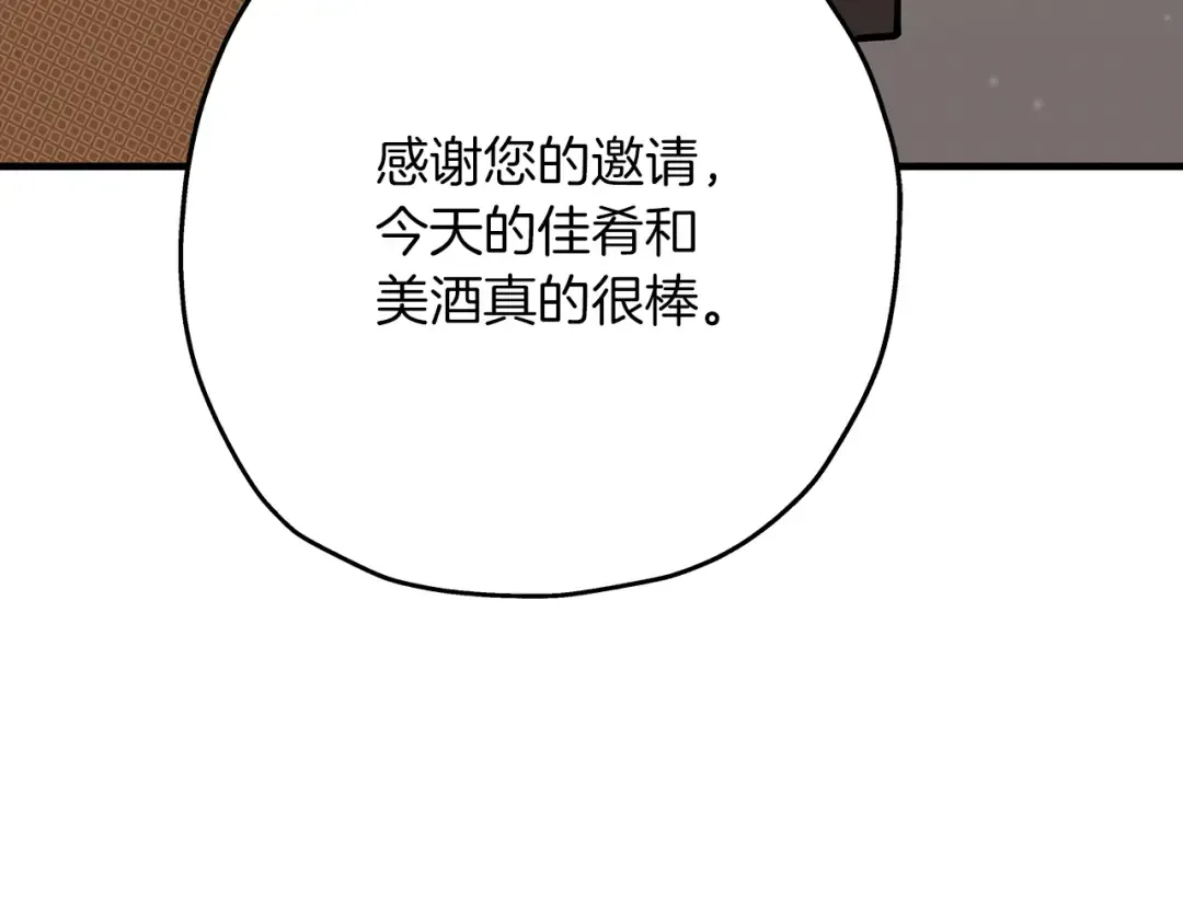 第29话 棘手的任务啊 第55页