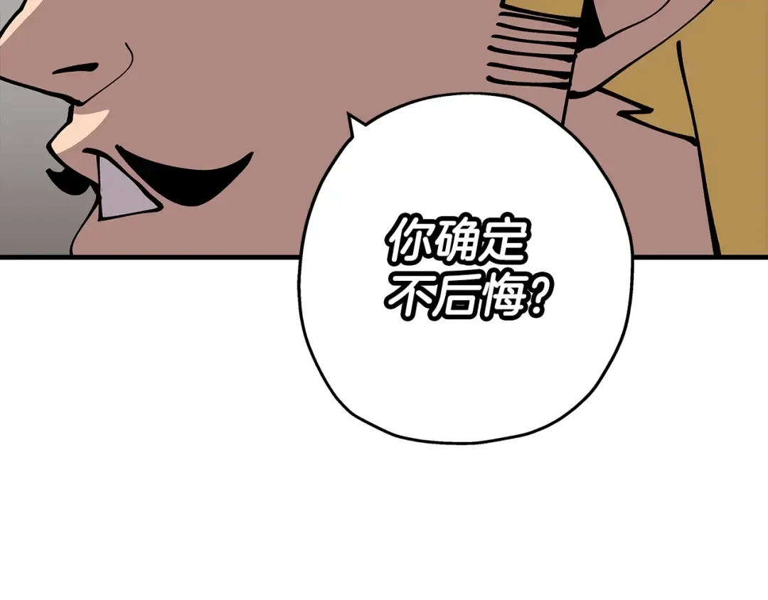 第29话 棘手的任务啊 第57页