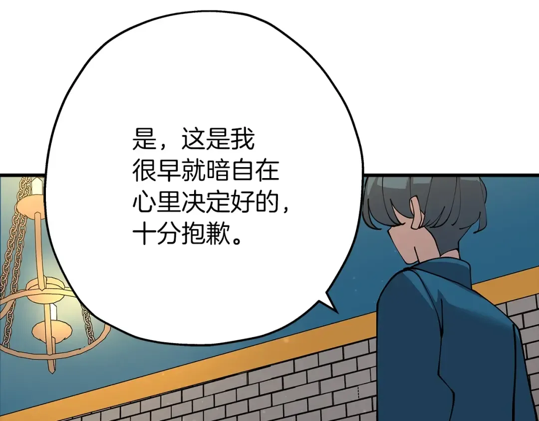 第29话 棘手的任务啊 第58页