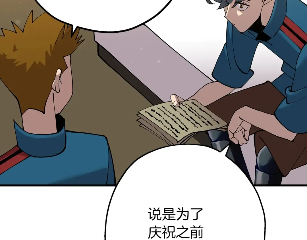 第29话 棘手的任务啊 第85页