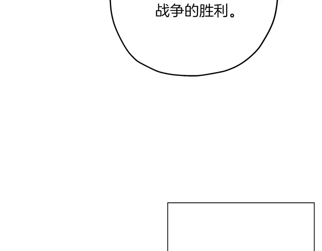 第29话 棘手的任务啊 第86页