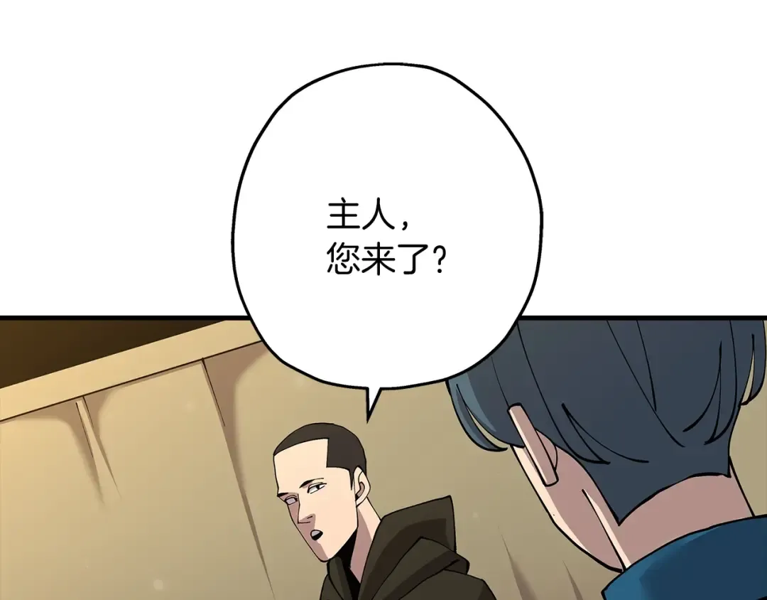 第29话 棘手的任务啊 第103页
