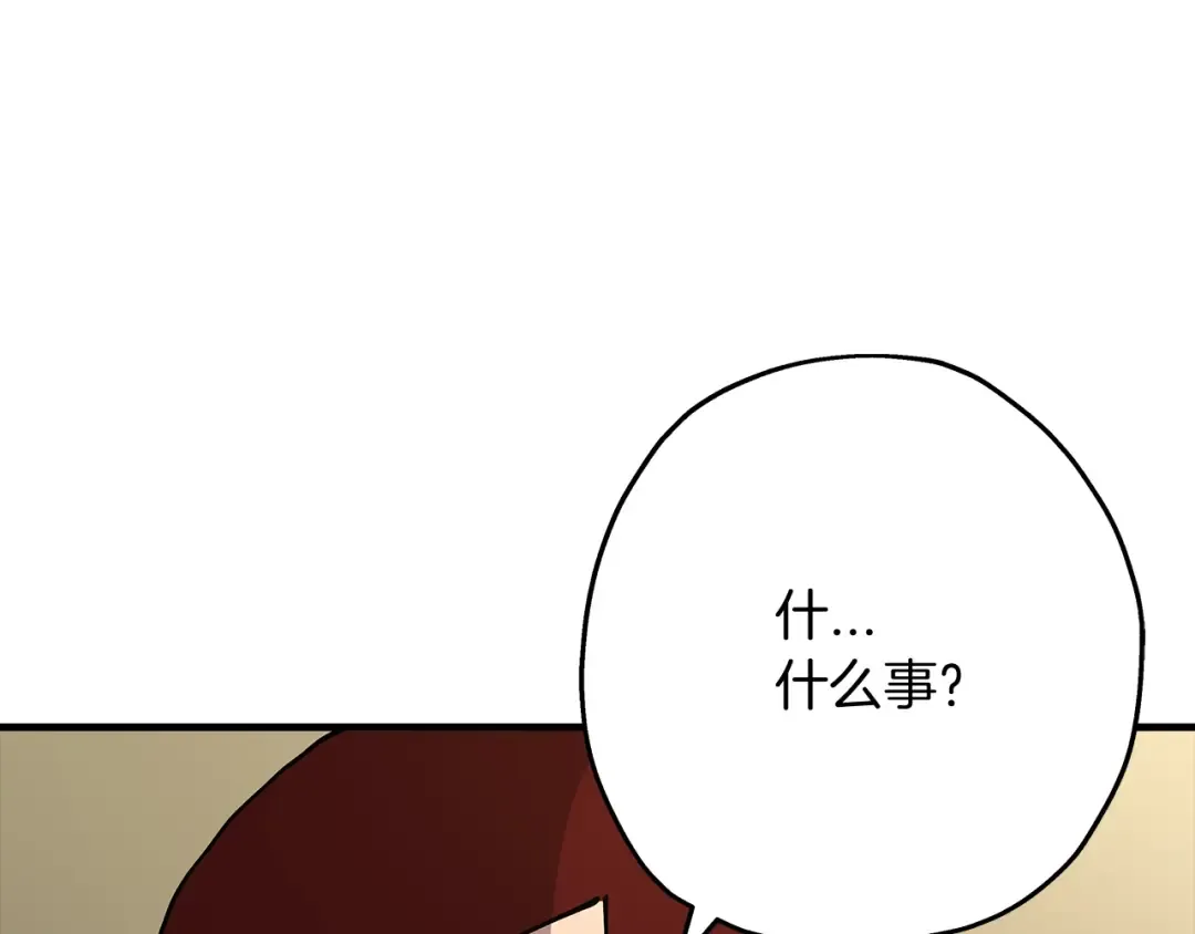 第29话 棘手的任务啊 第107页