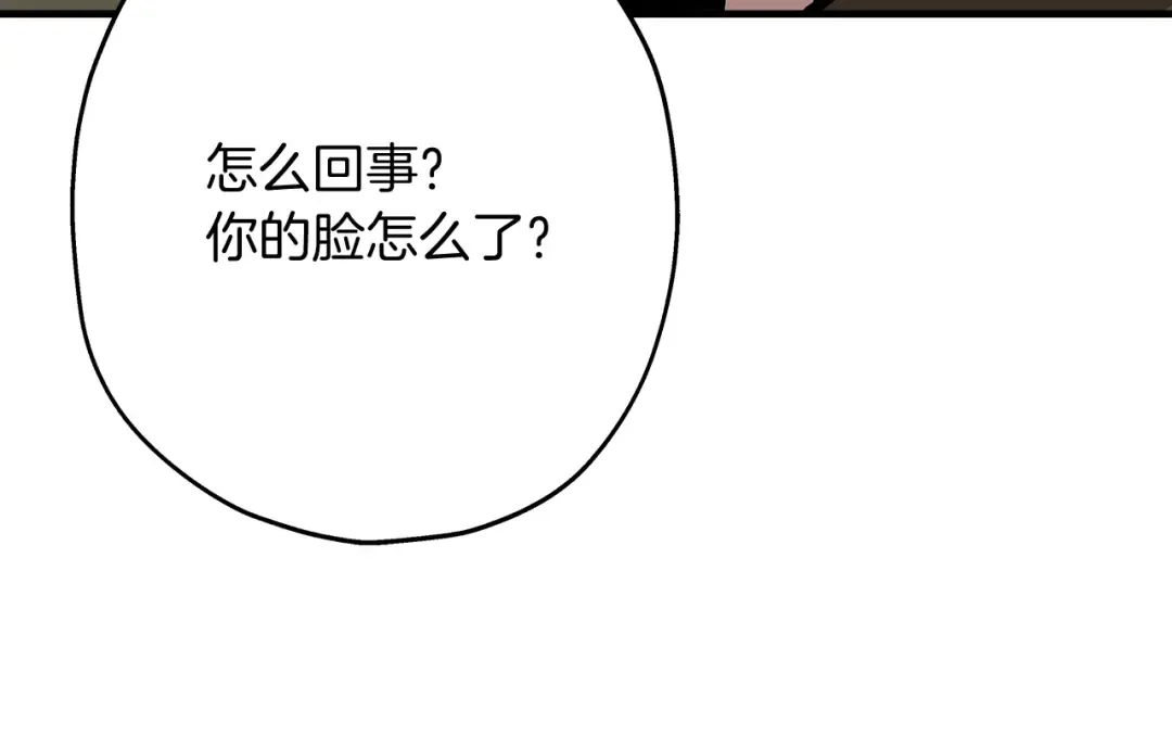 第29话 棘手的任务啊 第109页