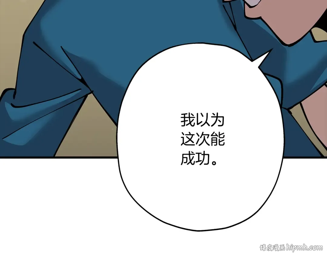 第29话 棘手的任务啊 第112页