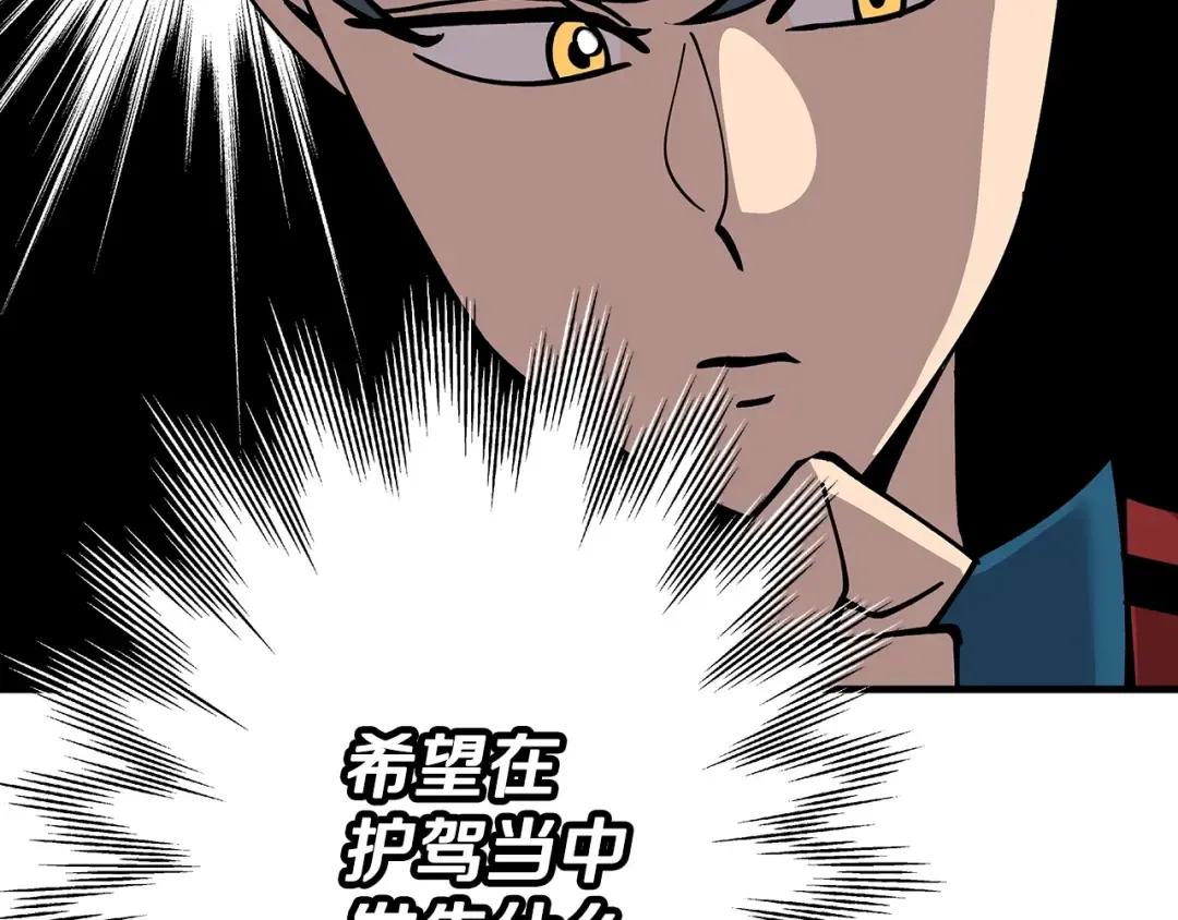 第29话 棘手的任务啊 第129页