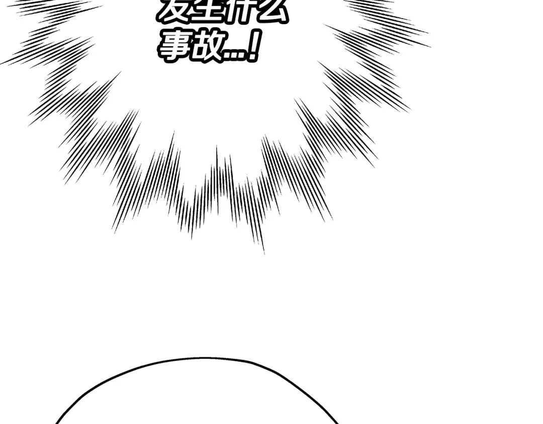 第29话 棘手的任务啊 第130页
