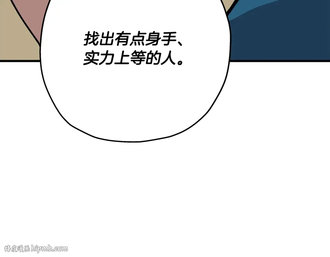 第29话 棘手的任务啊 第136页