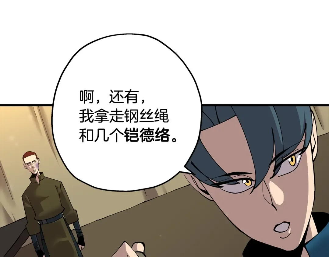 第29话 棘手的任务啊 第137页