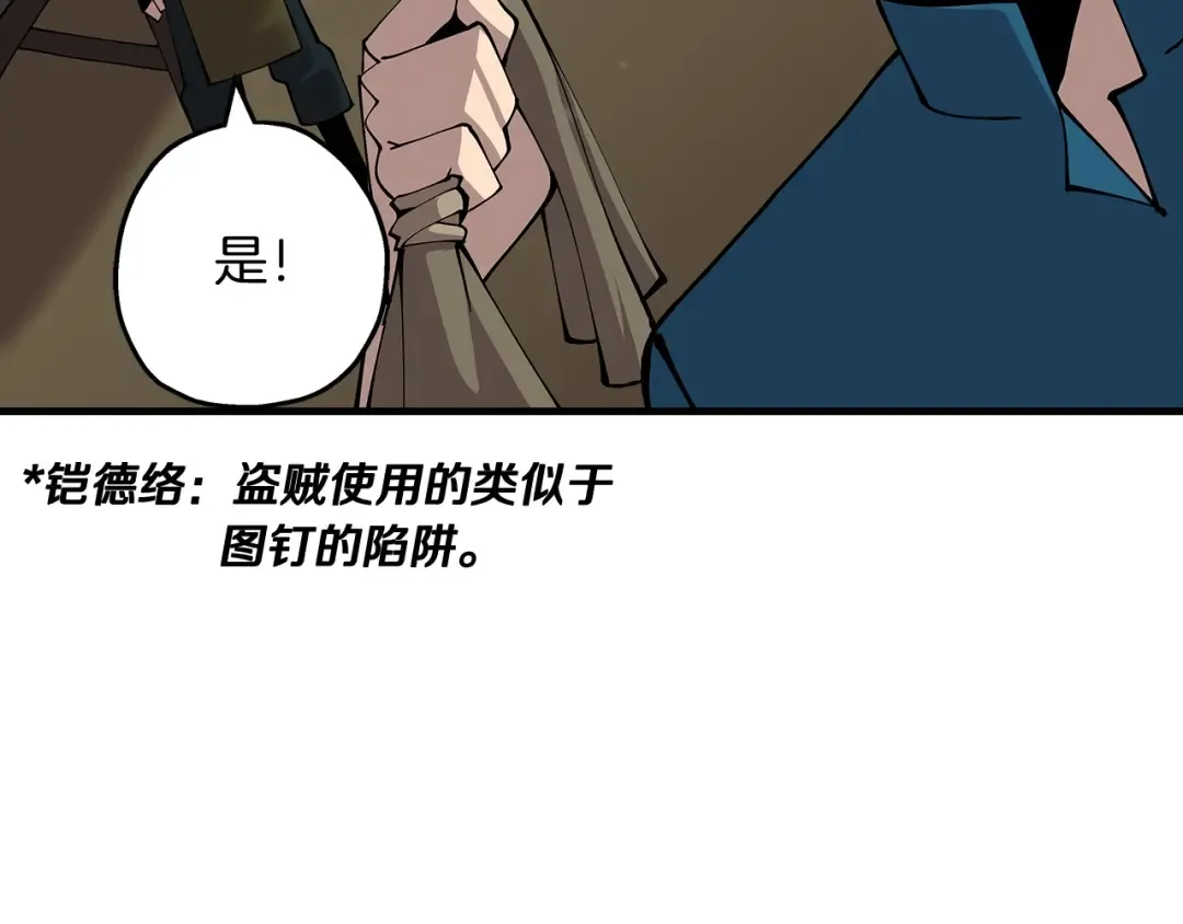 第29话 棘手的任务啊 第138页