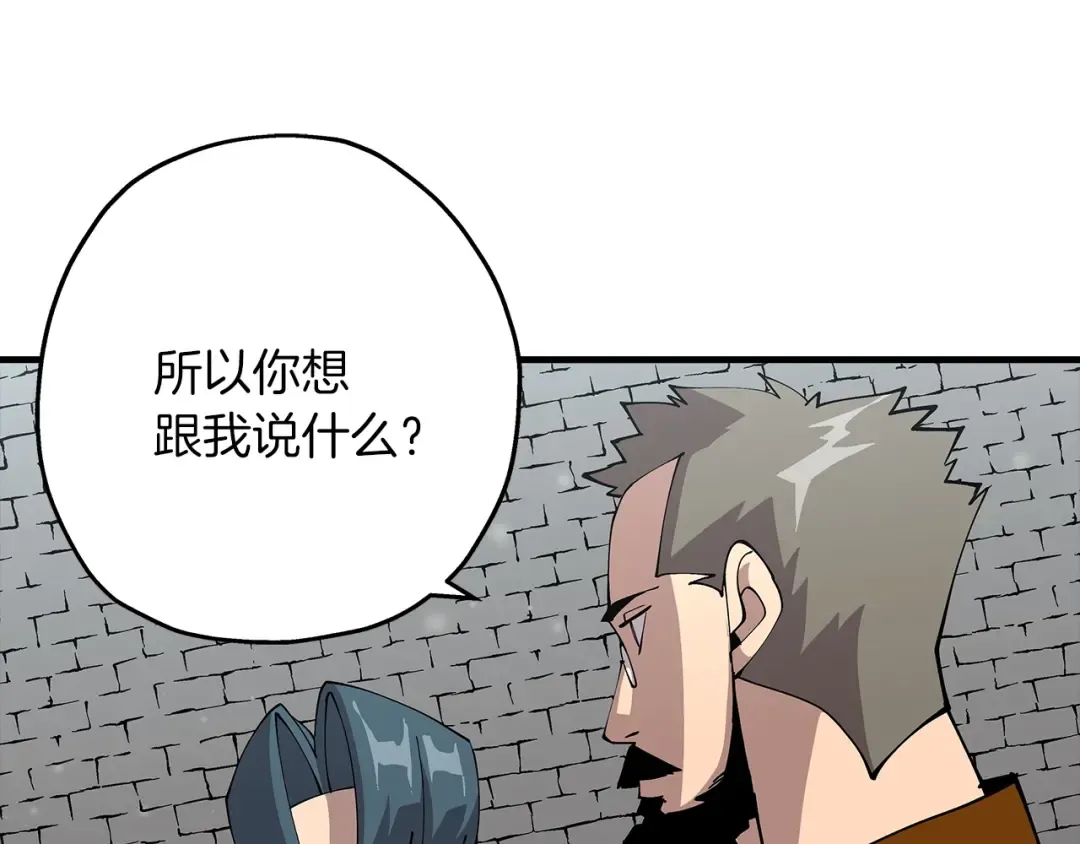 第29话 棘手的任务啊 第145页