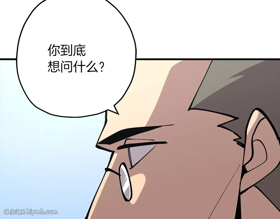 第29话 棘手的任务啊 第152页