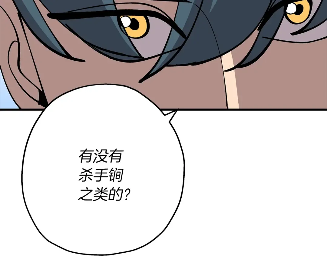 第29话 棘手的任务啊 第155页