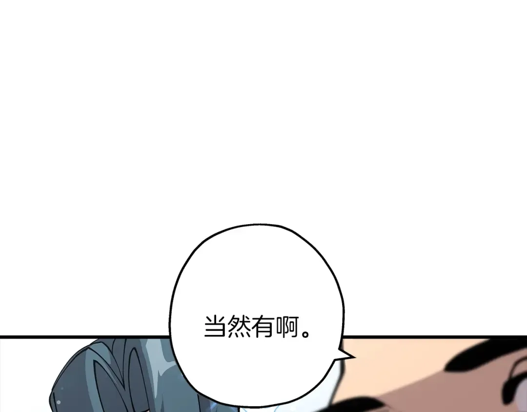 第29话 棘手的任务啊 第157页