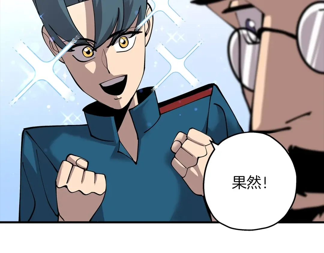 第29话 棘手的任务啊 第158页