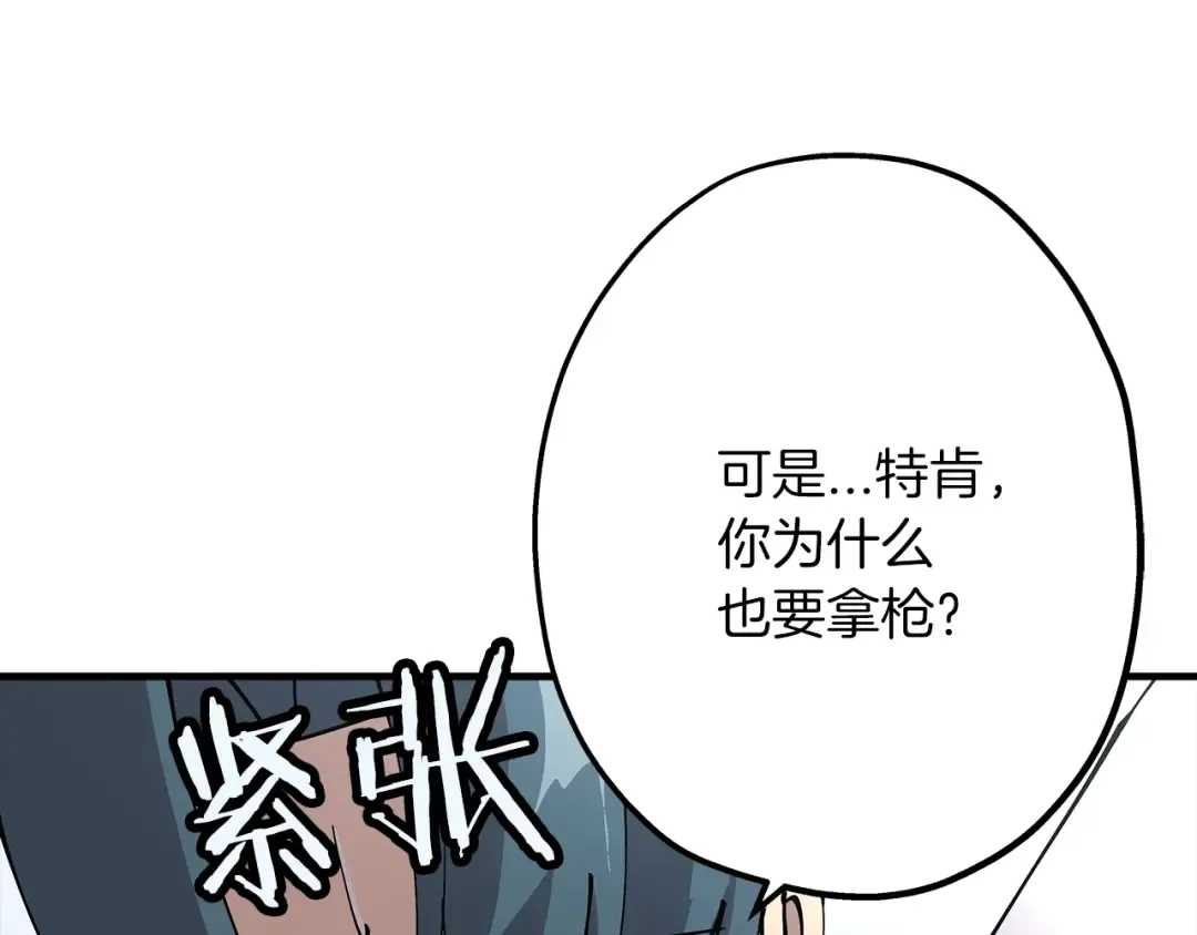 第29话 棘手的任务啊 第165页