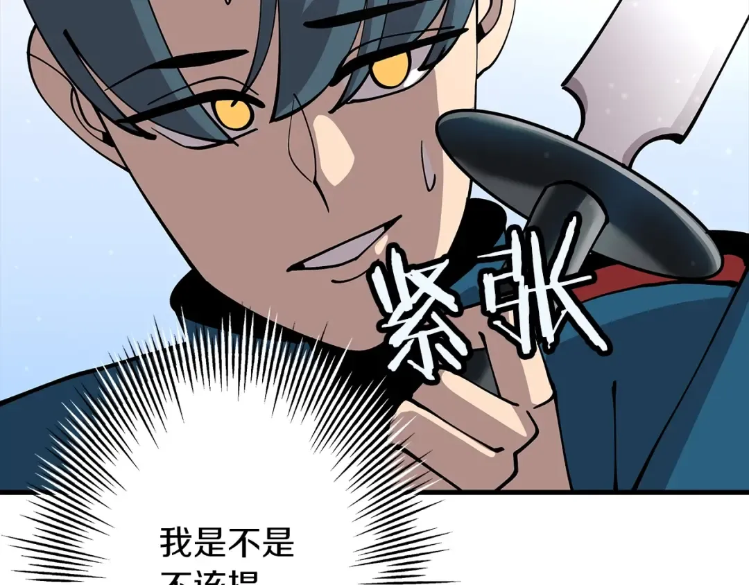 第29话 棘手的任务啊 第166页