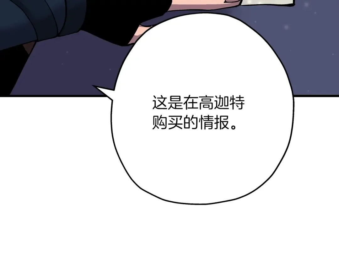 第29话 棘手的任务啊 第179页
